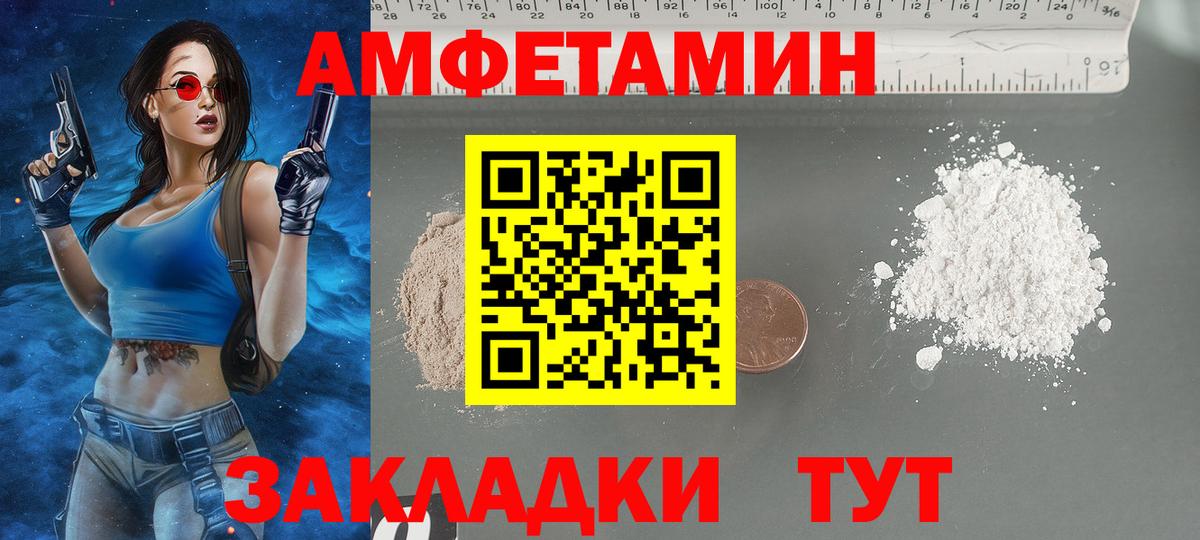 Amphetamine 97% Йошкар-Ола