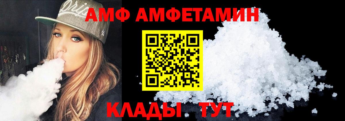 ссылка на мегу маркетплейс  Amphetamine  Amphetamine  Вход с VPN  Amphetamine Розовый  Йошкар-Ола 