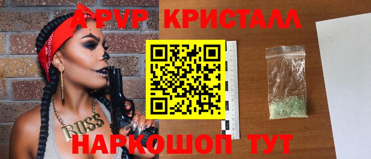 A PVP VHQ Йошкар-Ола