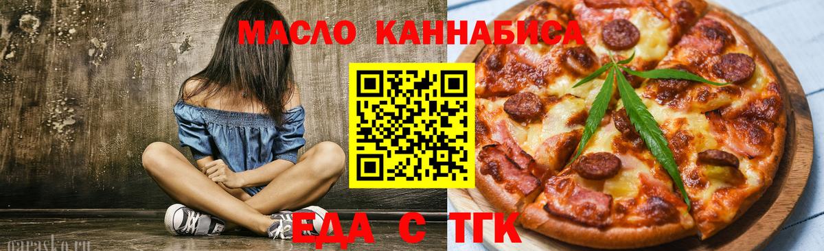 Йошкар-Ола  Cannafood марихуана  Вход с VPN 