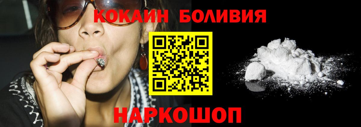 КОКАИН Эквадор  Вход с VPN  Йошкар-Ола 