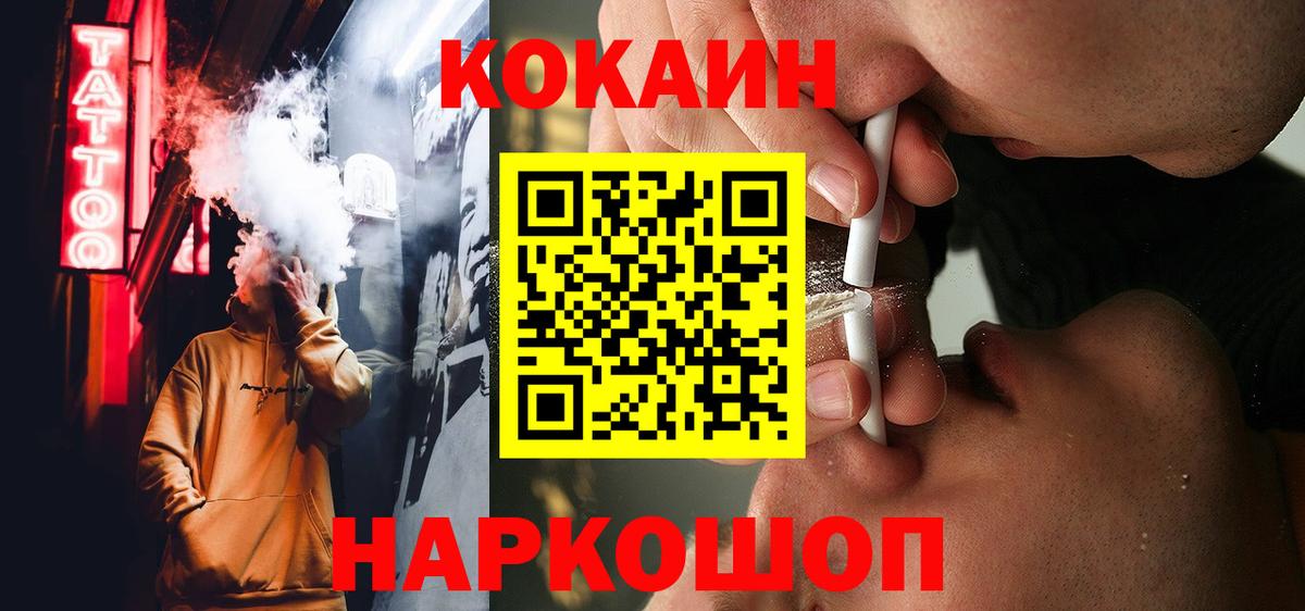 COCAIN VHQ Йошкар-Ола