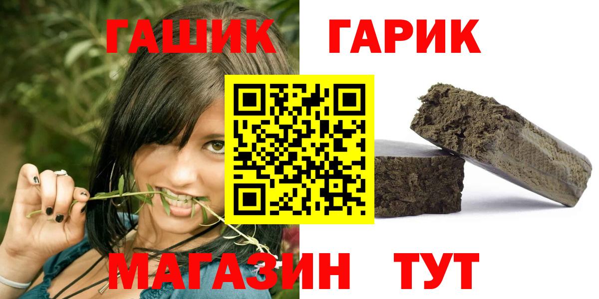 ГАШ Cannabis  Вход с VPN  Йошкар-Ола  ГАШИШ 40% ТГК 