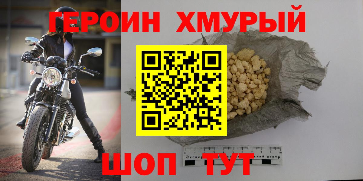 ГЕРОИН VHQ  Вход с VPN  ГЕРОИН  Йошкар-Ола 