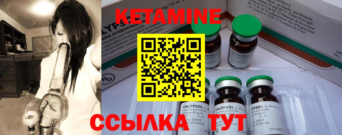 Йошкар-Ола  КЕТАМИН VHQ  Вход с VPN  Кетамин VHQ 