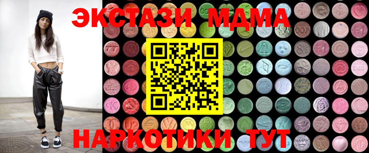 Йошкар-Ола  МДМА молли  МДМА  Вход с VPN  МДМА Molly 