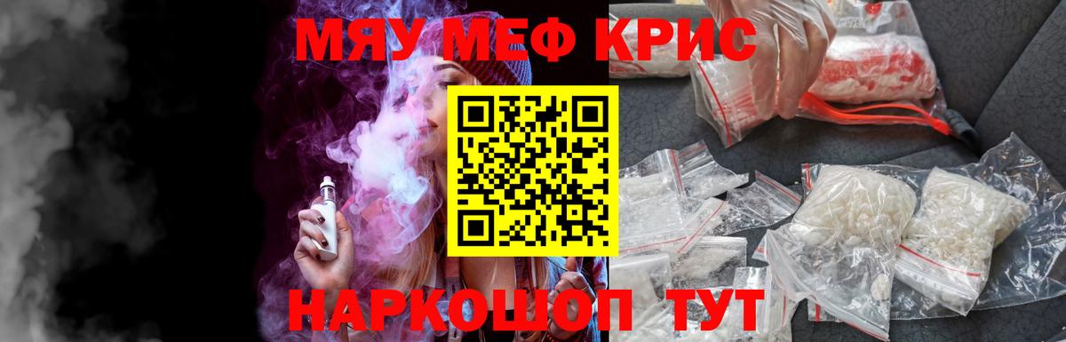 МЯУ-МЯУ мука  Мефедрон  Мефедрон  Вход с VPN  Йошкар-Ола  МЯУ-МЯУ кристаллы 