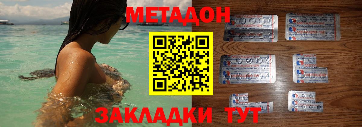 Йошкар-Ола  МЕТАДОН мёд  Вход с VPN  МЕТАДОН VHQ 