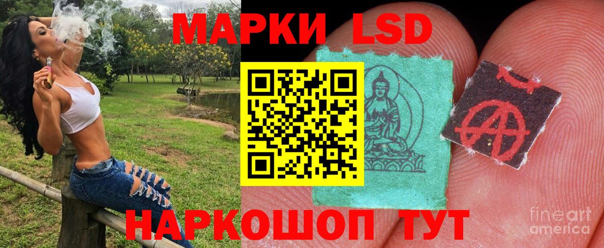 Йошкар-Ола  Наркотические марки 1500мкг  Вход с VPN 