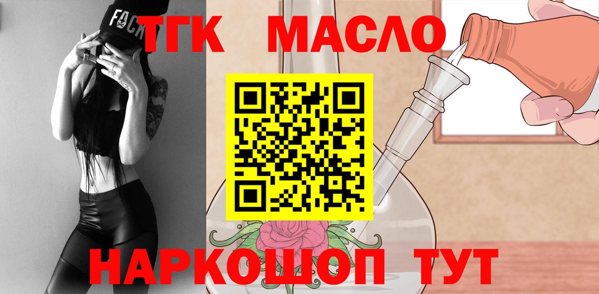 ТГК вейп Йошкар-Ола